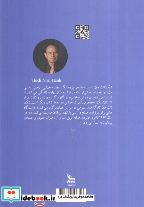 ارتباط نشر چلچله