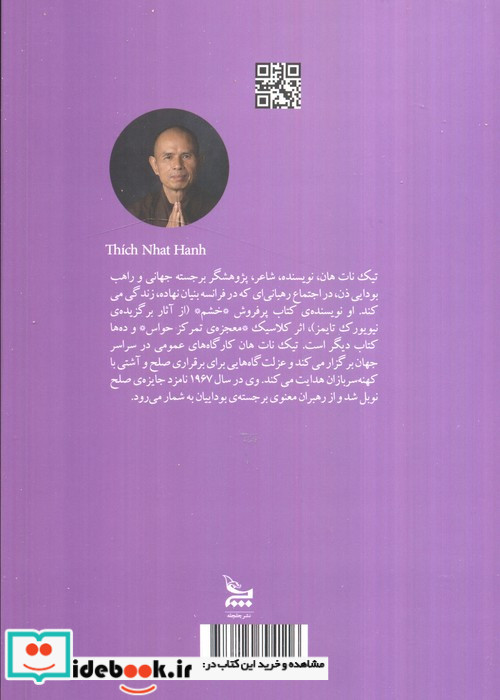دوست داشتن