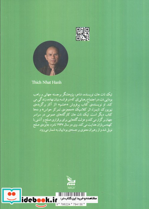 آرامش نشر چلچله