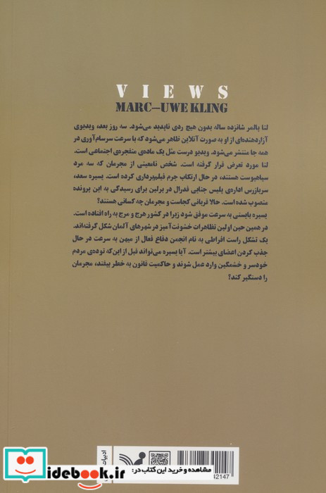 بازدید نشر تندیس