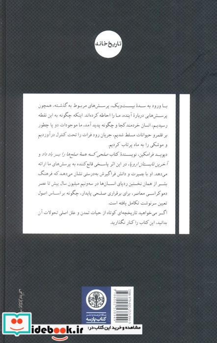 راه و رسم جهان نشر کتاب پارسه