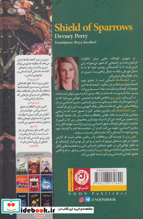 سپر گنجشک ها زرکوب رقعی نون