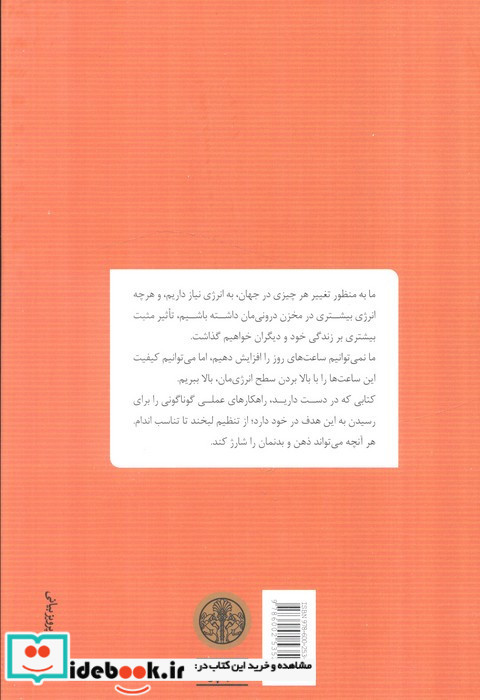 بهترین باش چگونه ذهن و بدنمان را شارژ کنیم