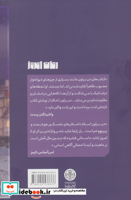 راز رازها نشر کتاب پارسه