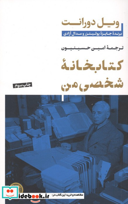 خانه ی شخصی من