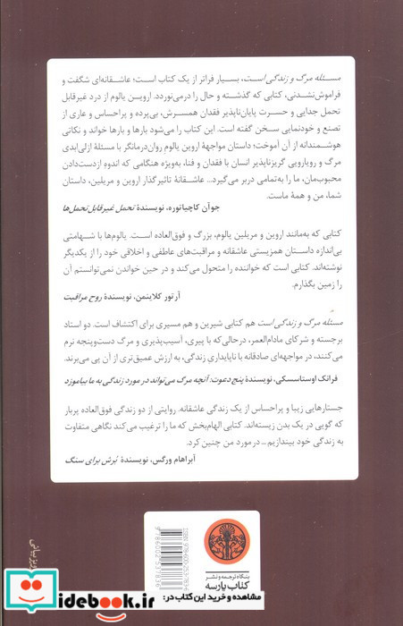 مسئله مرگ و زندگی است
