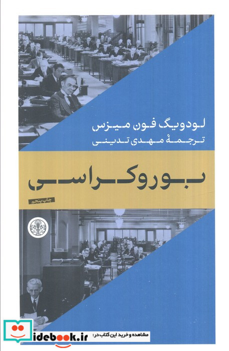 بوروکراسی نشر کتاب پارسه