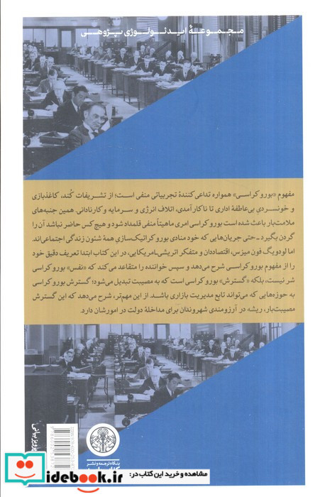 بوروکراسی نشر کتاب پارسه