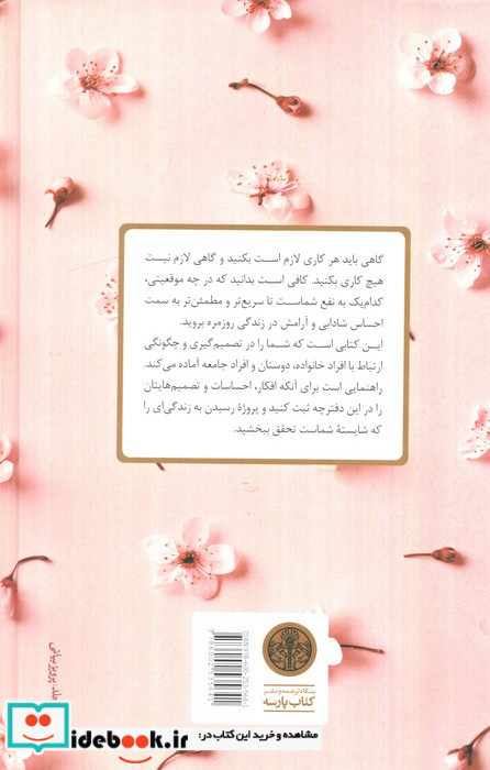دفترچه 100 درصد خوشبختی من