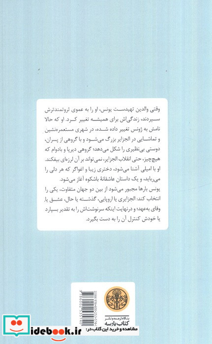 دین روز به شب