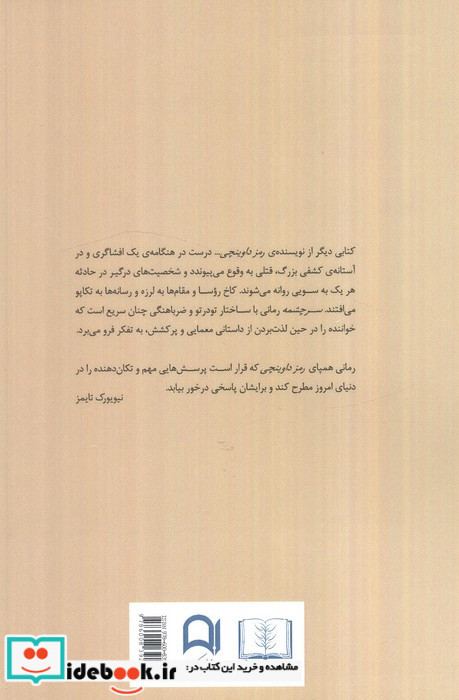 سرچشمه