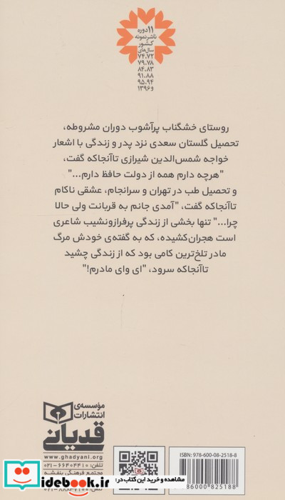 هجران کشیده ی عشق