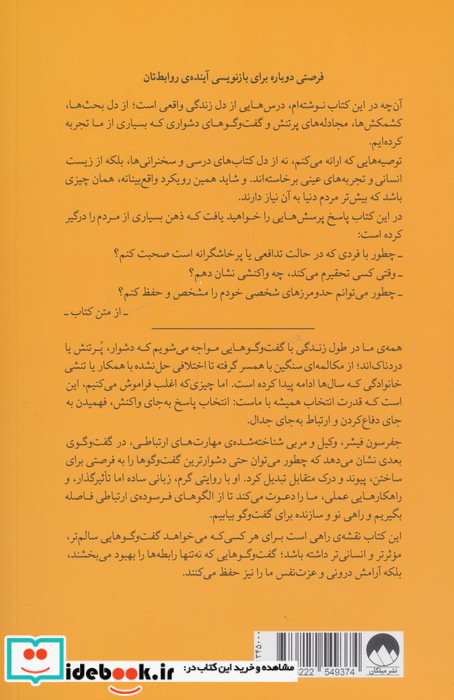 گفت و گوی بعدی نشر میلکان