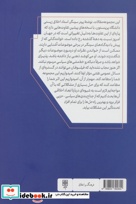 ایده های جنجالی
