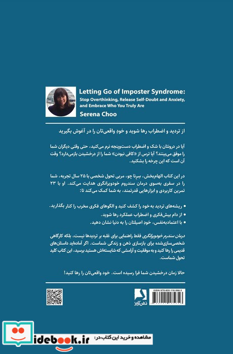 درمان سندرم خودویرانگری