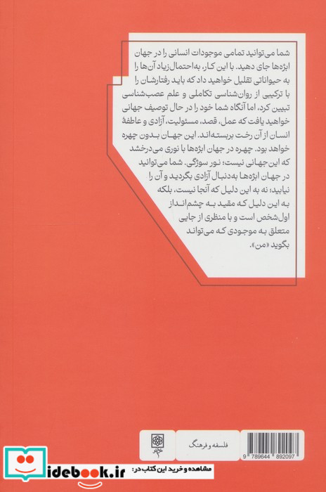 چهره خدا