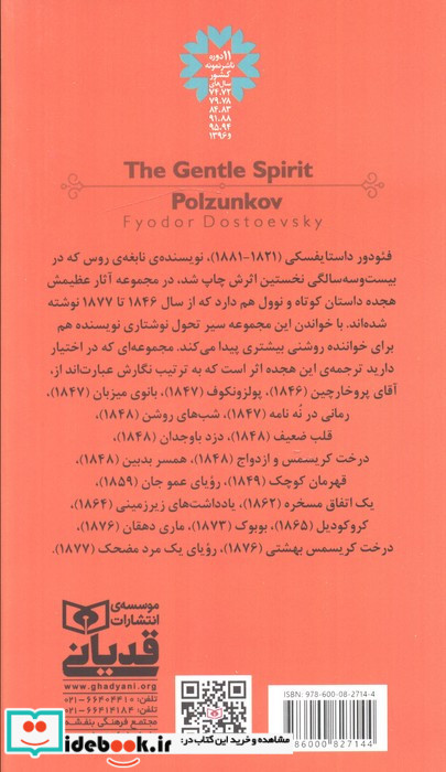 نازنین و پولزونکوف