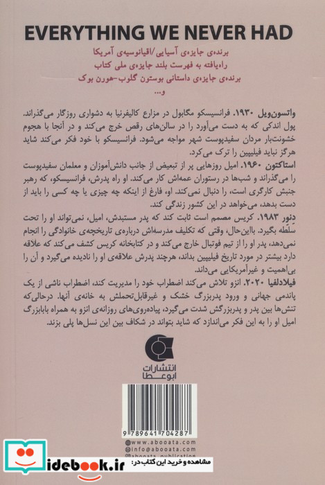 هرآنچه هرگز نداشتیم