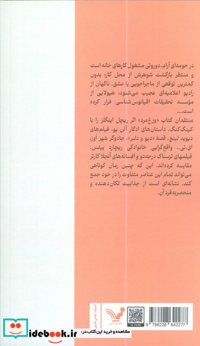 وزغ مرد