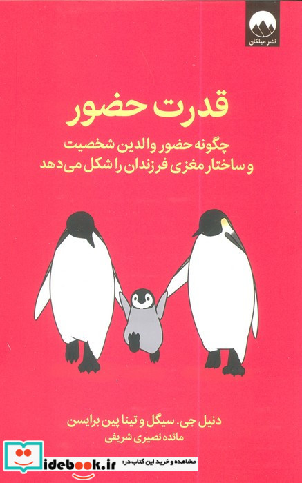 قدرت حضور 