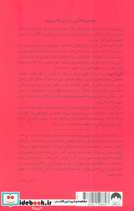 قدرت حضور 