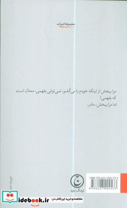 کابوس یک قاضی