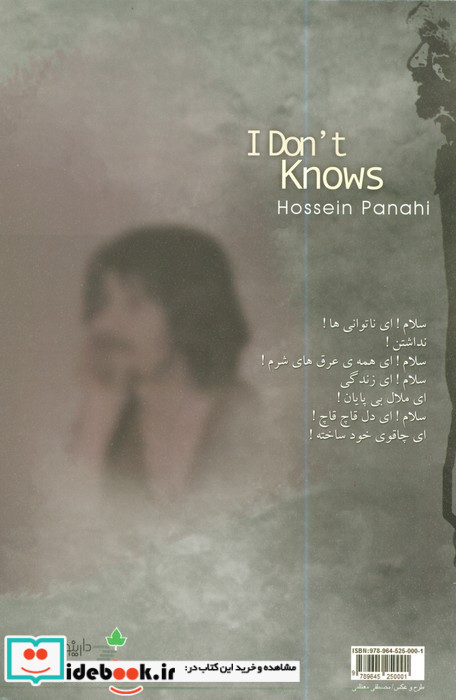 نمی دانم ها همراه سی دی