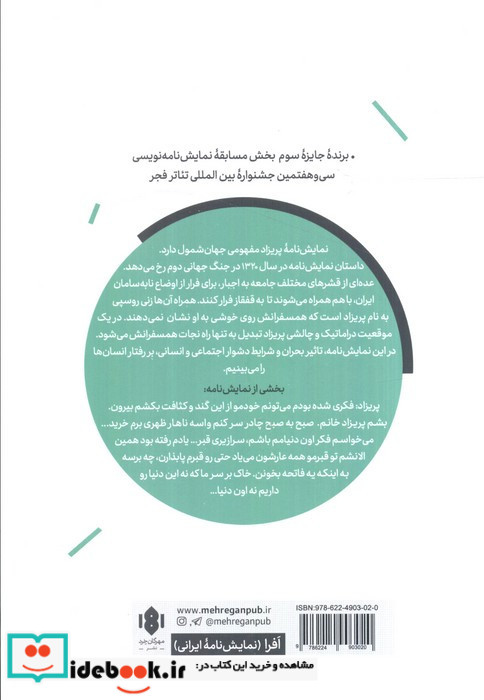 پریزاد نشر مهرگان خرد