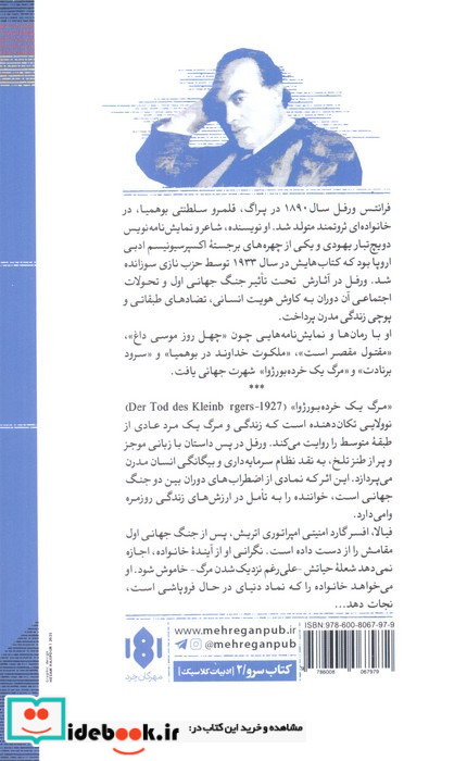 مرگ یک خرده بورژوا