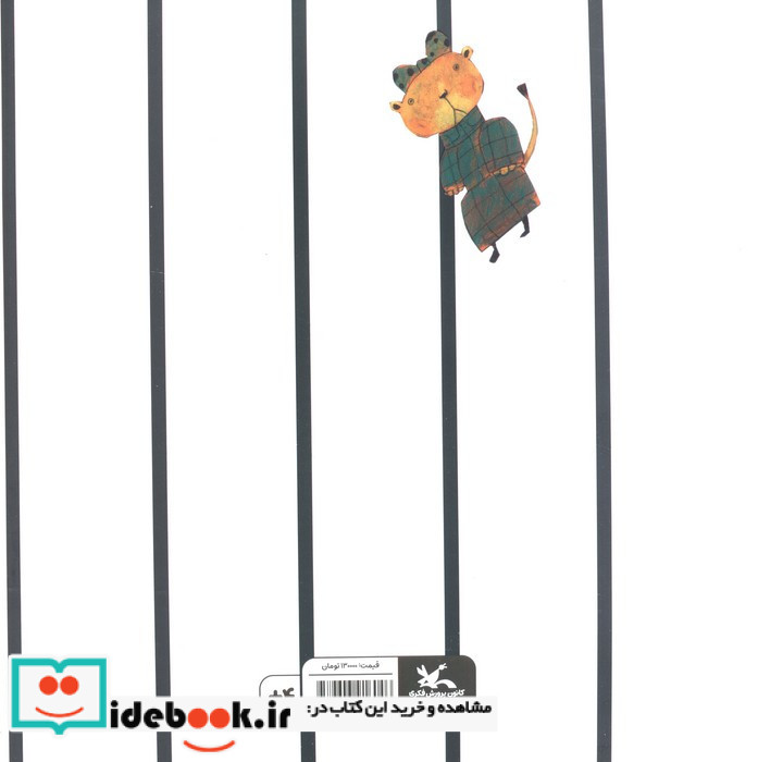 هه نگاوی 11 هه م
