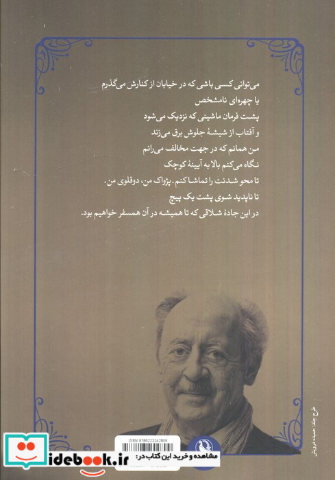 طالع بینی برای مردگان