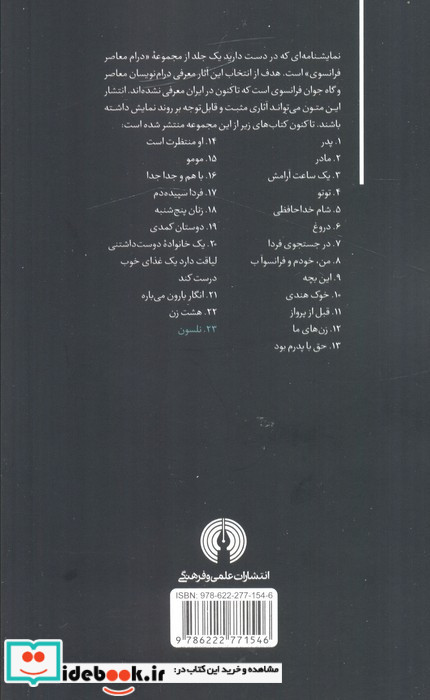 نلسون نشر علمی و فرهنگی