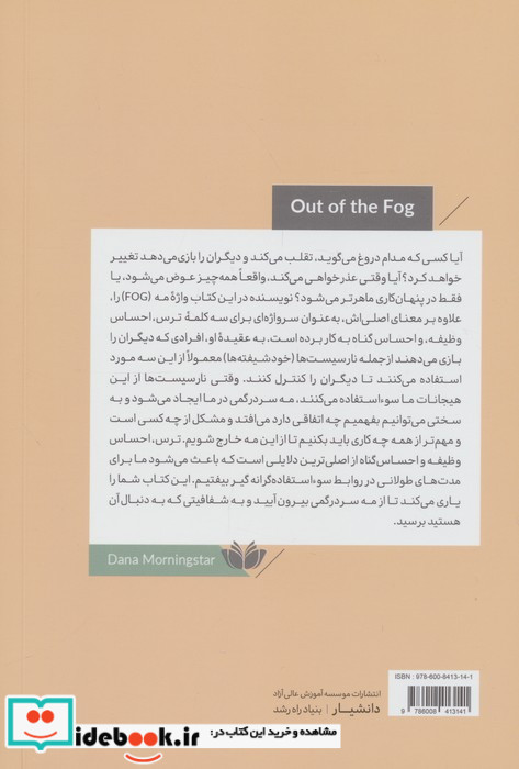 خروج از مه
