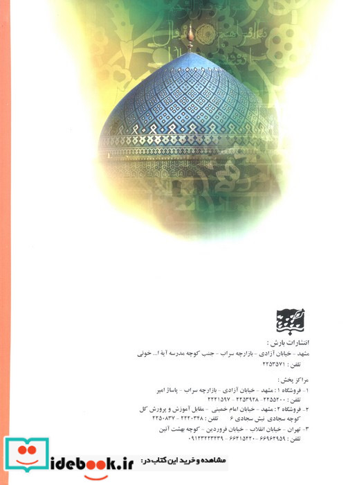 حق الیقین