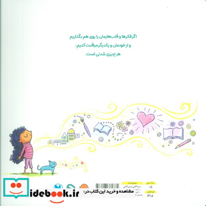 من ما هستم نشر مهرسا