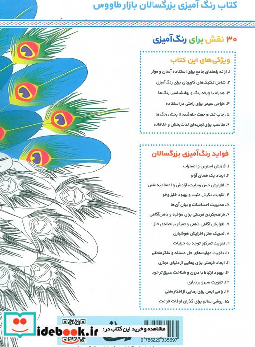 بازار طاووس نشر نشان