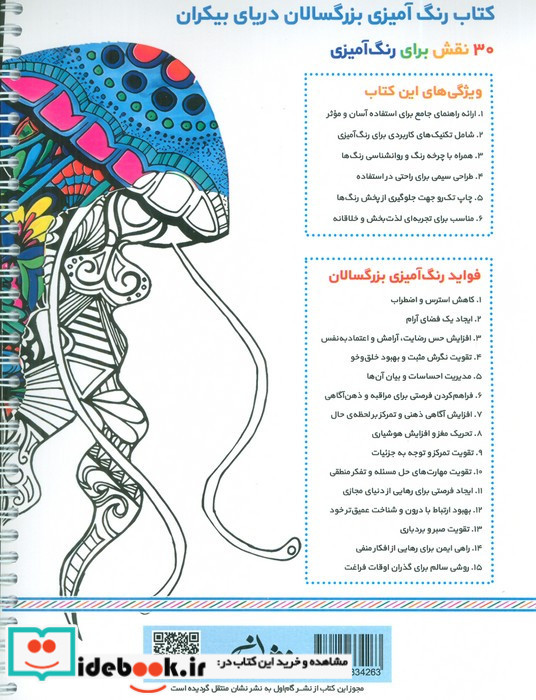 دریای بیکران نشر نشان