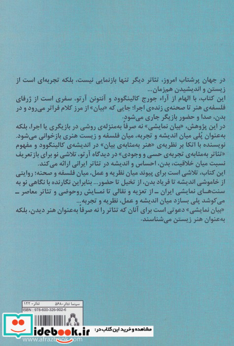 بیان نمایشی