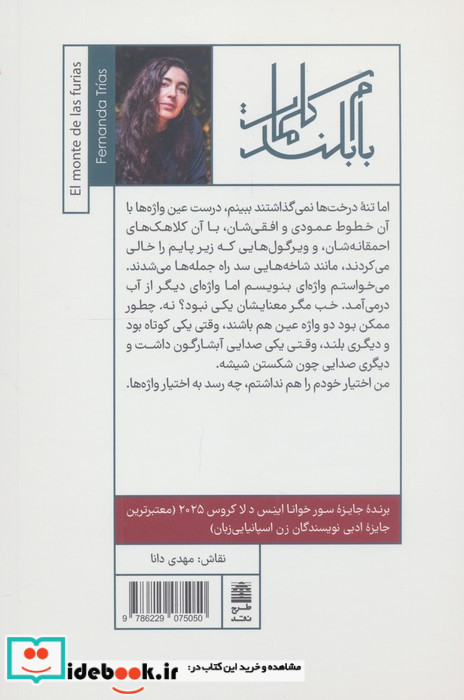 کوه خشم