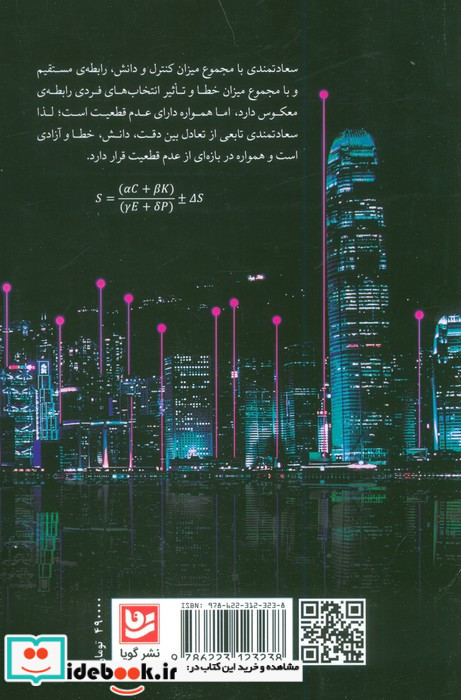 تکنولوژیسم