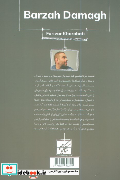 برزه دماغ