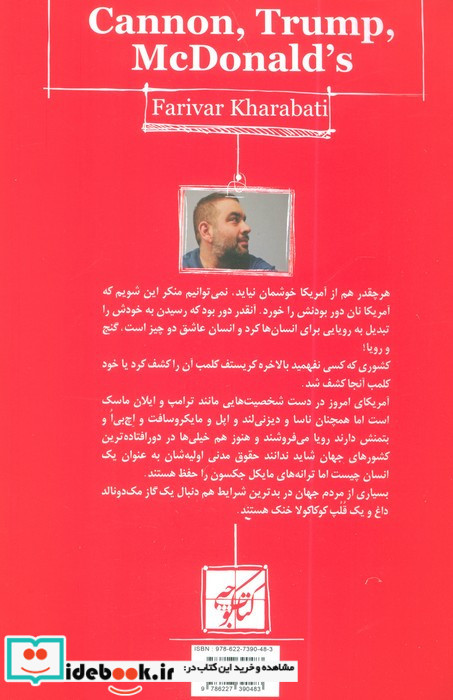 توپ ترامپ مک دونالد تاریخ آمریکا به روایت فریور خراباتی شمیز رقعی کتاب کوچه