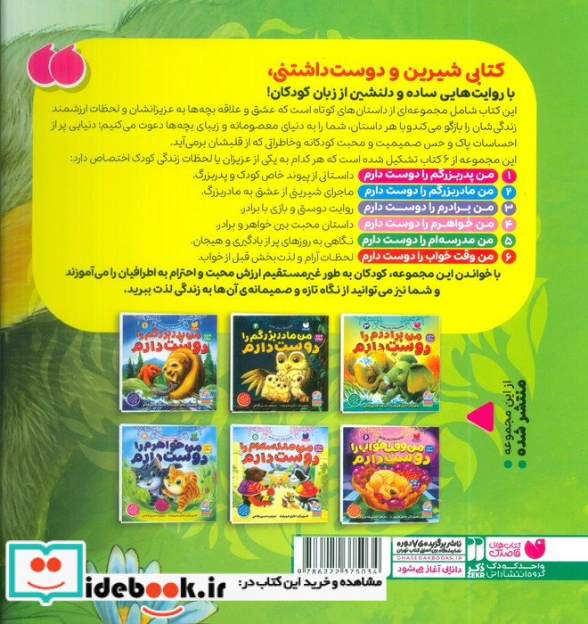 مجموعه بهترین ها از زبان بچه ها