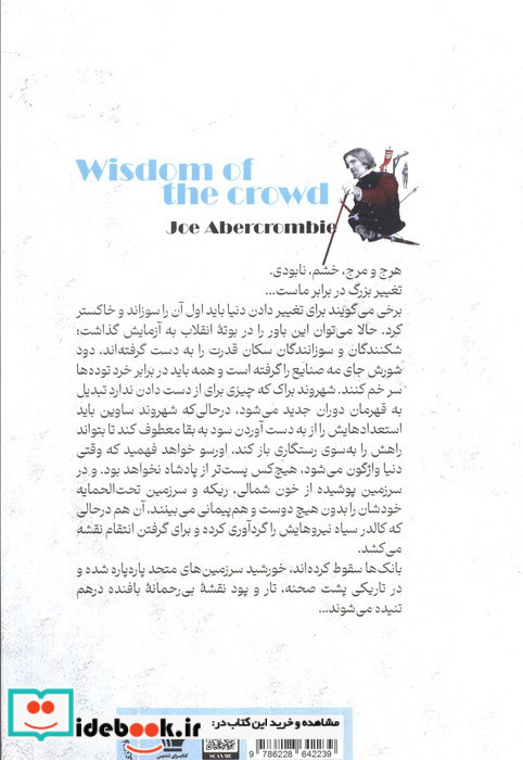 خرد توده ها