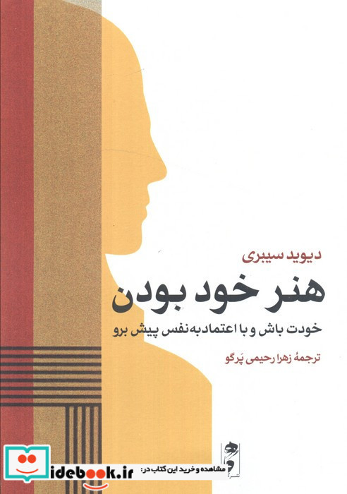 هنر خود بودن