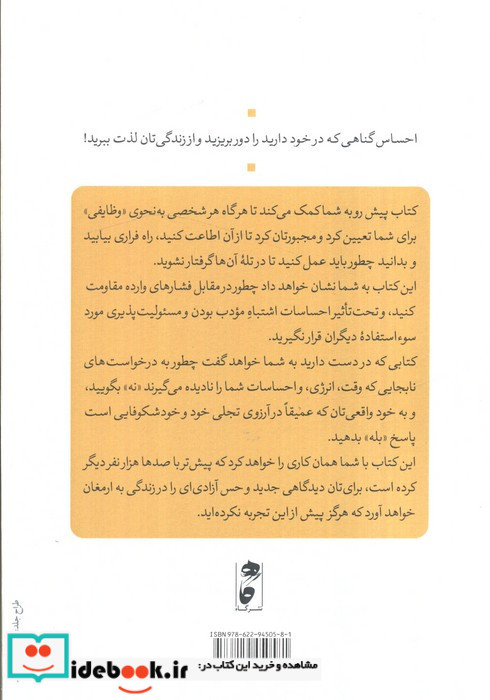 هنر خود بودن