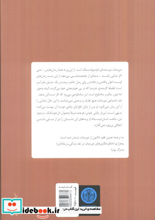یونانی خواستار همسری یونانی