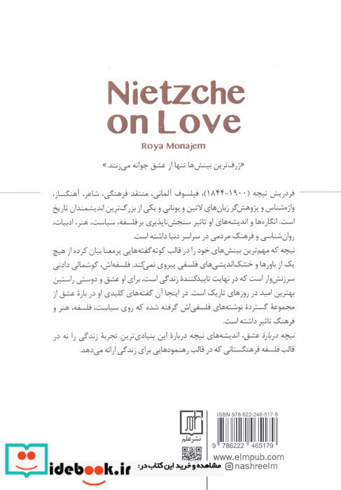نیچه درباره عشق
