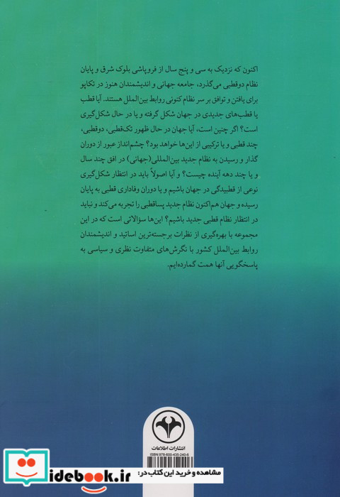 جهان پیش رو