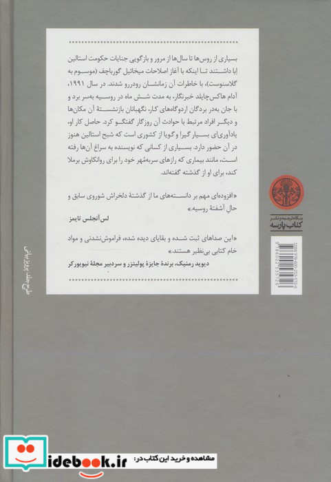 روح نا آرام